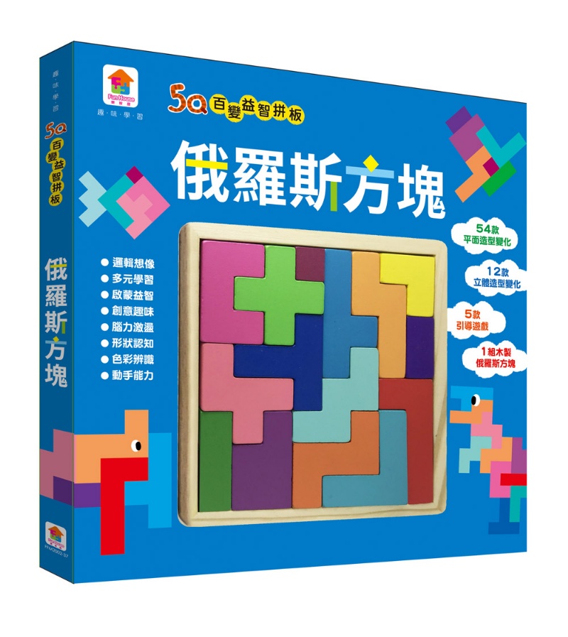 5Q百變益智拼板：俄羅斯方塊（內含1組木製俄羅斯方塊積木+1本造型引導遊戲書）